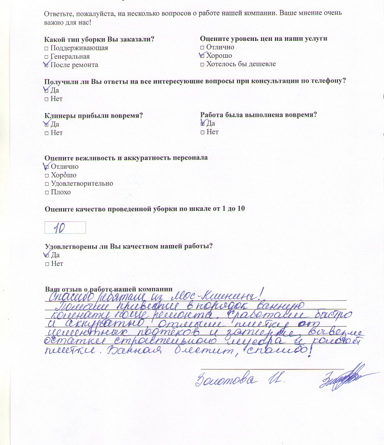 Золотова Ирина